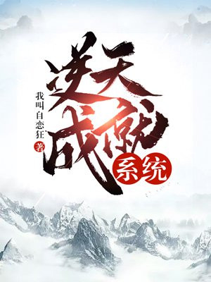 逆天成就系统